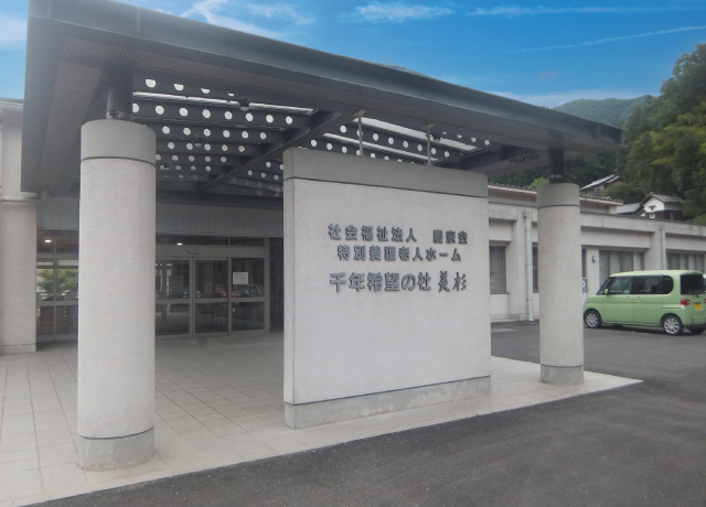 千年希望の杜 大和郡山